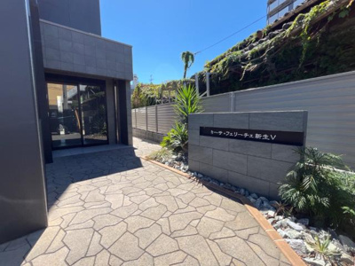 【外観】 | カーサフェリーチェ新生Ⅴ | 外観写真（昼）