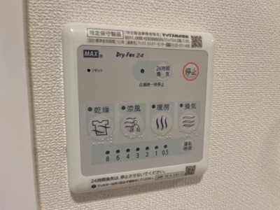 【設備】 | グランメゾン浅生 | 室内設備