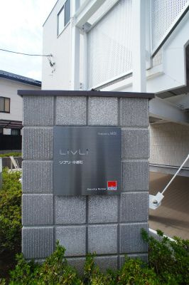 リブリ・中浦和のその他共用部分