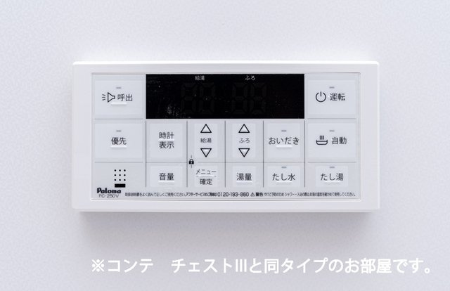 ヒカルサ　小牧田県イーストの設備