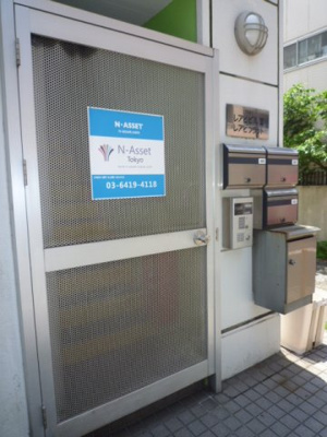 【その他共用部分】 | 第２レアヒビル | ゴミ置き場