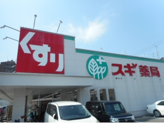 【周辺】 | リアン　ボヌール　鶴見緑地 | スギ薬局鶴見焼野店様まで260m