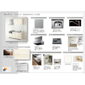 【キッチン】 | ジーグランデ九条