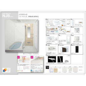 【浴室】 | ジーグランデ九条