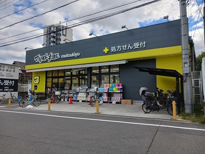 【周辺】 | カーサ・クラティーバ | マツモトキヨシ放出店様まで600m