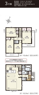 【間取り】 | 国分寺市高木町１丁目　3号棟　仲介手数料無料 | ３SLDK＋土間収納