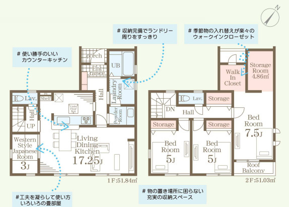 【間取り】 | 福岡市東区松崎2丁目　1号棟（全1棟）【仲介手数料無料・0円】 | 平日、土日祝日もお好きな日時にご見学可能です。お気軽にお問合せ下さい。