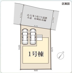 【区画図】 | 福岡市東区松崎2丁目　1号棟（全1棟）【仲介手数料無料・0円】 | 区画図です。