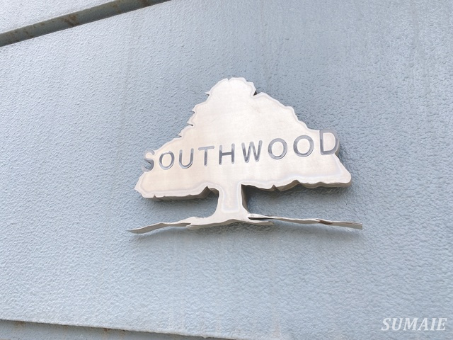 サウスウッドの周辺|かわいらしいランドマークです☆