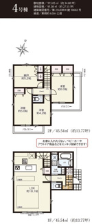 【間取り】 | 国分寺市高木町１丁目　4号棟　仲介手数料無料 | ３SLDK＋土間収納