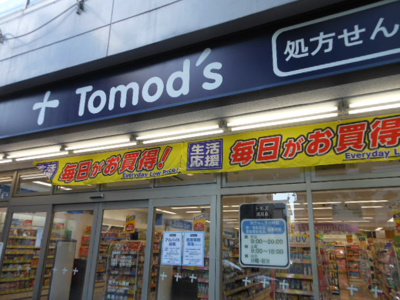 【周辺】 | グランテム南雪谷