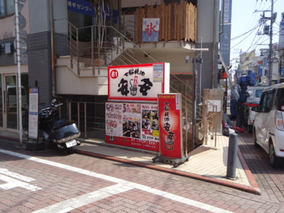 【周辺】 | グランテム南雪谷