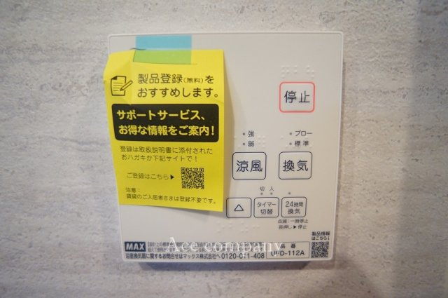 【内装】 | 東住吉区鷹合2丁目 | 【浴室乾燥機パネル☆】