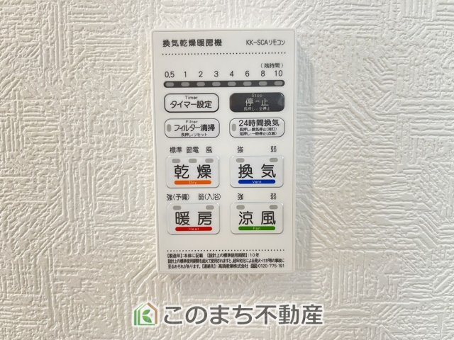 CRADLEGARDEN小山市喜沢第8の設備|雨の日や湿気の多い梅雨時期など、洗濯物が乾き難い時期に重宝する浴室換気乾燥機。乾燥機能だけではなく、冬場の浴室内の寒暖差を緩和する暖房機能も標準装備。ヒートショック対策に一役買います。