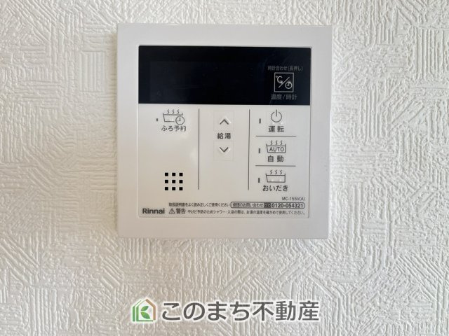 CRADLEGARDEN小山市喜沢第8の設備|省エネ仕様の給湯器です☆設定した温度のお湯が出ます！お風呂のお湯はりもボタン１つで自動です♪