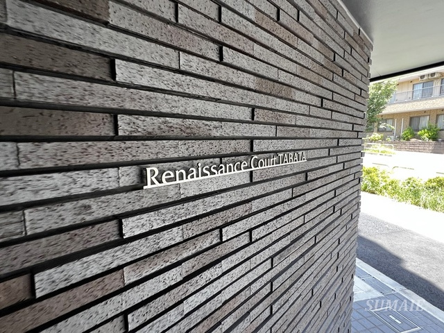 ルネサンスコート田端の周辺|ランドマークです☆