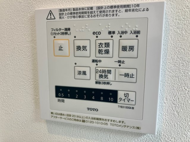 コースタル金杉の設備