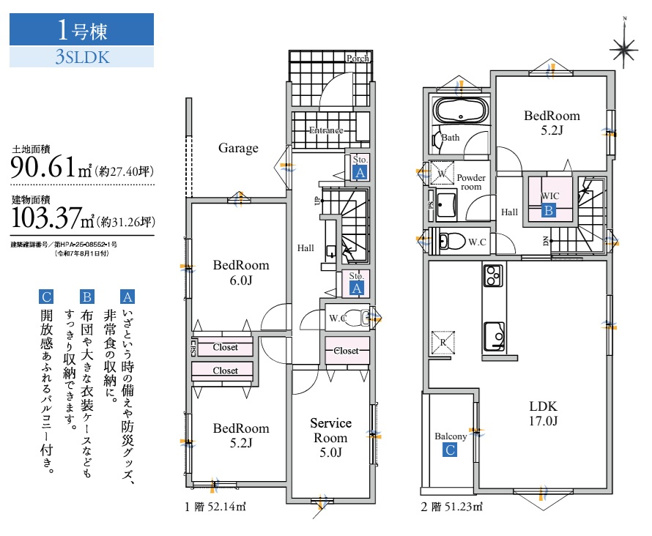 【洋室】 | 千葉市中央区旭町 | 
