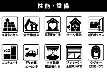 千葉市中央区旭町の設備