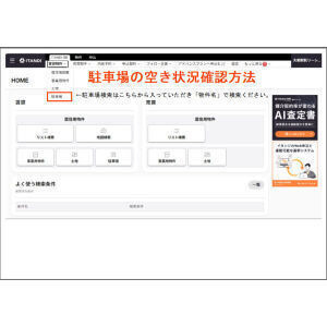 【その他共用部分】 | (仮称)ジーグランデ九条　仲介手数料無料