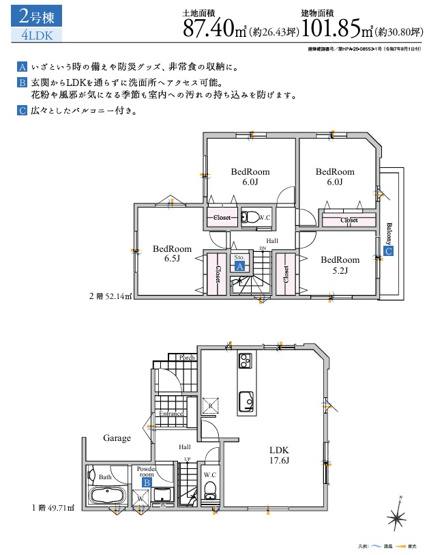 【間取り】 | 千葉市中央区旭町