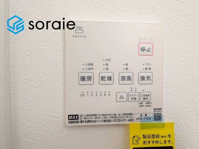 川越市熊野町　新築戸建の設備|5/20撮影