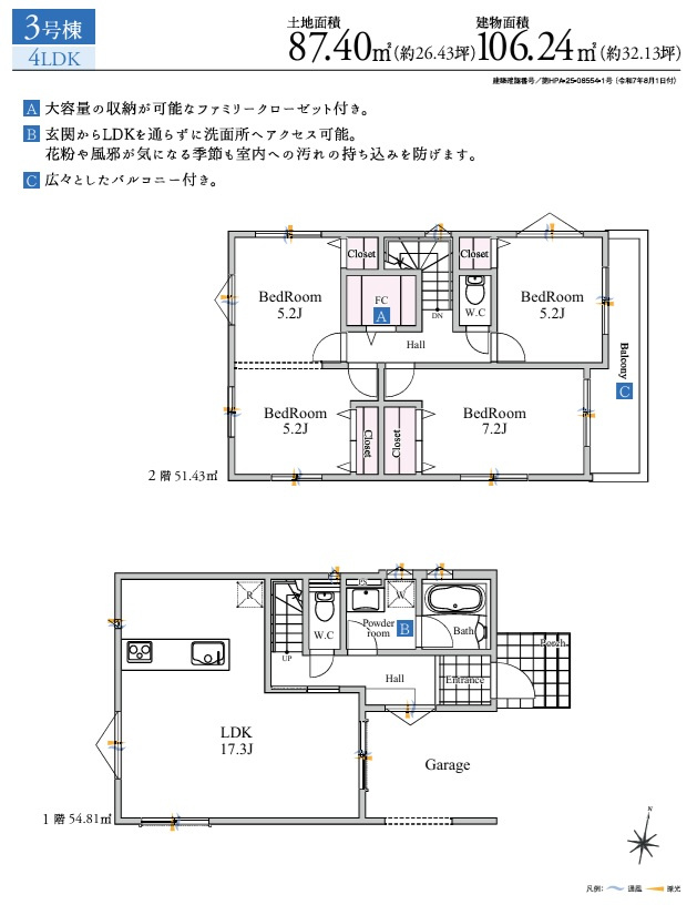 千葉市中央区旭町の間取り
