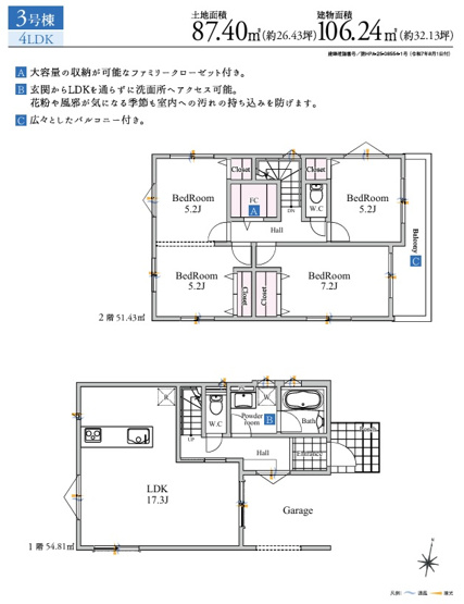【洋室】 | 千葉市中央区旭町 | 
