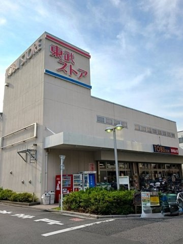 ルピナス昭和町の周辺|東武ストア西尾久店まで352m