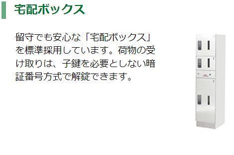 (仮称)千葉市中央区２丁目新築店舗マンションのその他|宅配ボックス（イメージ）