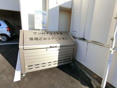 【その他】 | サンハイツイケダ