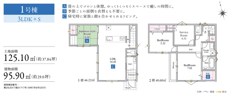 船橋市夏見台5丁目の間取り