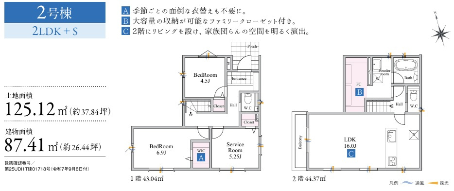 船橋市夏見台5丁目の間取り