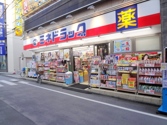 サンシャイン日吉Ⅰのその他|ミネドラッグ日吉店