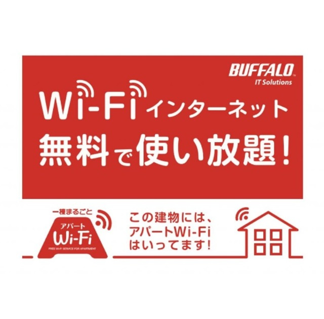 シティハイム　レスポワールの設備|★インターネット無料★