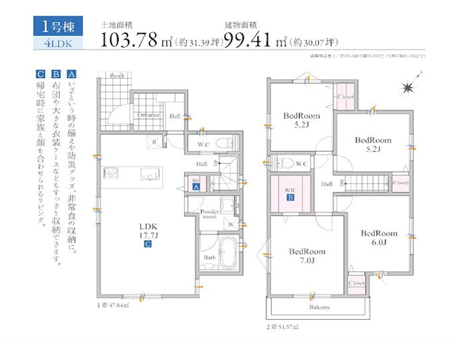 【洋室】 | 船橋市松が丘4丁目5期 | 
