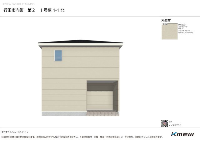 【外観パース】 | 行田市向町第2　CRADLE GARDEN　新築戸建　全2棟　1号棟 | 1号棟