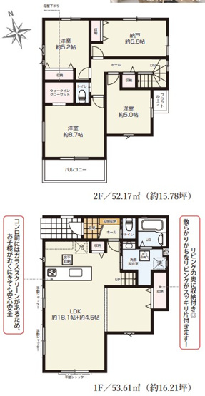 【間取り】 | 秦野市萩が丘　全３棟　新築住宅