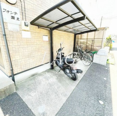 【その他共用部分】 | フォンテ国立 | 駐輪場です。