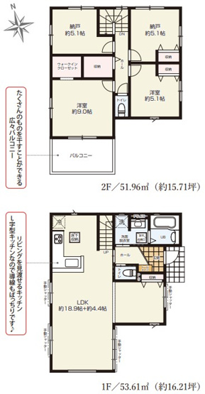 【間取り】 | 秦野市萩が丘　全３棟　新築住宅