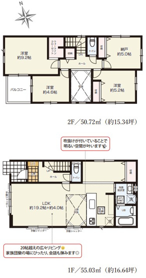 【間取り】 | 秦野市萩が丘　全３棟　新築住宅