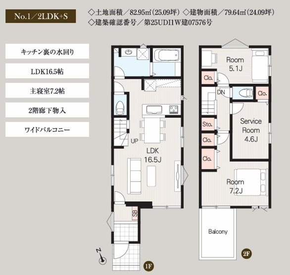 【間取り】 | 市川市本北方2丁目235②
