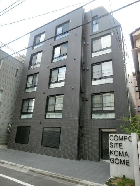 コンポジット駒込の外観