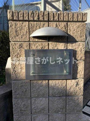 新宿区戸山１丁目のマンションのセキュリティ