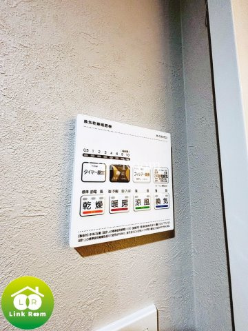 aLATO菊川のその他