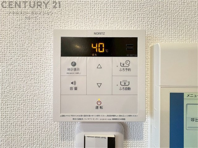 給湯器リモコン