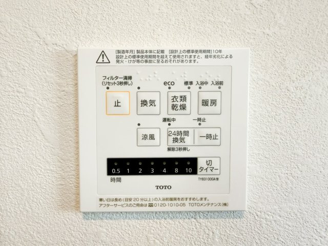 新築分譲住宅　保土ヶ谷・鎌谷町の浴室|コンパクトで使いやすいお風呂です