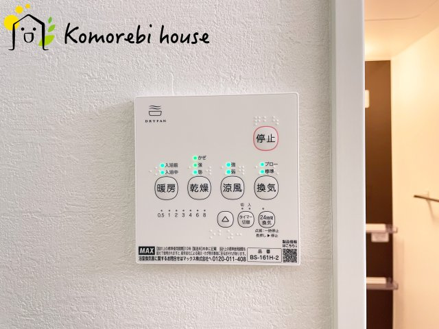 さいたま市北区宮原町　18期　新築一戸建て　グレース　01の設備|浴室乾燥機です