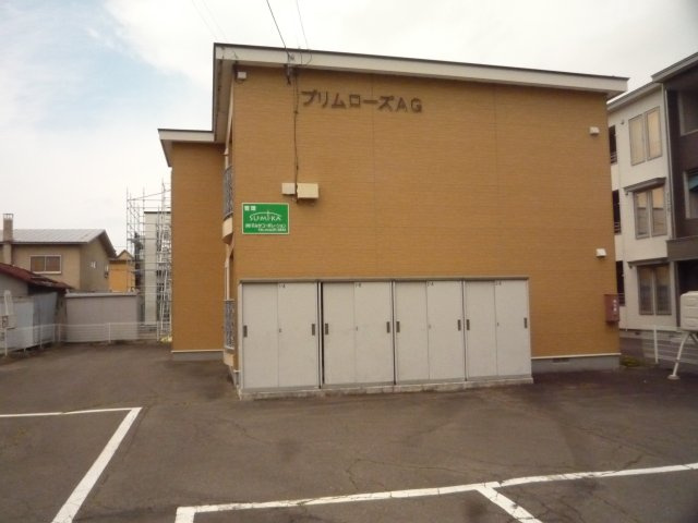 プリムローズAG