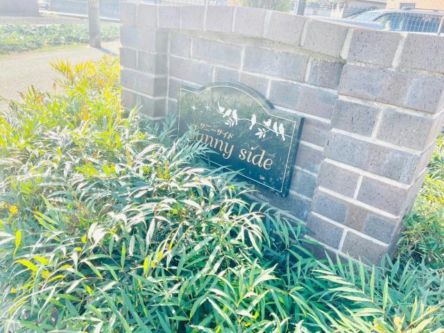 サニーサイドのその他